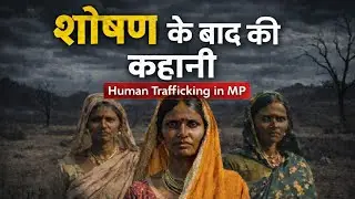 Human Trafficking in Madhya Pradesh | StyleRug