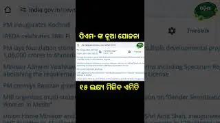 PM-SURAJ Portal ଆସିଗଲା ୨୦୨୪ | Suraj Portal Apply Now | Get Loan 15 Lakh #shorts