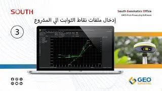 إدخال ملفات نقاط الثوابت الي المشروع | SOUTH SGO