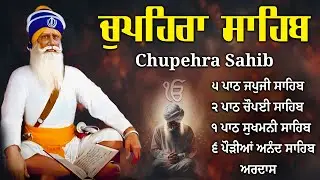 G Shaheedan Sahib | Chopehra Sahib | Baba Deep Singh Ji | Model Town Ludhiana | Nitnem #shabad #wmk