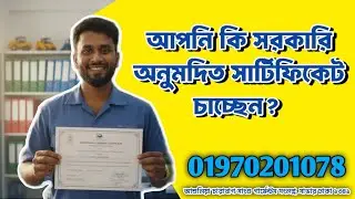 আপনি কি সরকারি অনুমোদিত এবং আন্তর্জাতিকভাবে গ্রহণযোগ্য সার্টিফিকেট চাচ্ছেন? Forklift License.