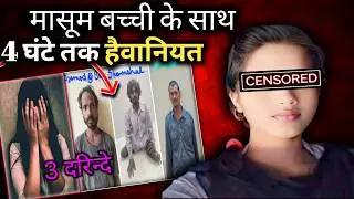 Delhi Nurse Case | दिल्ली में खौफनाक वारदात | Delhi Nurse Story | crime story info