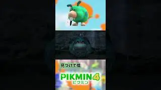 モスになりてぇな#ピクミン4 #shorts #fyp