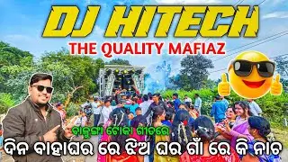 Dj HITECH Day Marriage Program Play Balunga Toka Odia Movie Song Sound QUALITY No 1 | Odisha Dhun