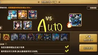 Auto toa hell-stage 7 (summoners war ）
