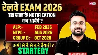 RRB NTPC Exam Date 2026 Latest Update | Railway New Vacancy 2025 | RRB Group D/ALP Exam Date 2026