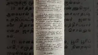 இன்றைய மண்ணா#biblemsg#jesusword#