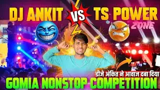 Ts Power Zone против DJ Ankit || Соревнование по стрельбе ⚡💥🤯 #Djkingno1 #pvblogerno1