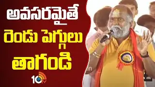 అవసరమైతే రెండు పెగ్గులు  తాగండి :  జగ్గారెడ్డి |  Sangareddy Dussehra Mahotsavam | 10TV News