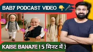 Instagram के लिए Ai Podcast Video कैसे बनाए ! Ai Video kaise Banayen ? AI Podcast video Kaise Banaye