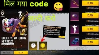 FFAC token redeem code😋 kaise milega jaldi dekho? #gabbarff #ffacredeemcode #freegluewall #freefire