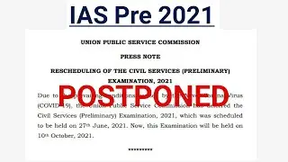 UPSC Pre 2021 Postponed | IAS Prelims 2021 postponed ||
