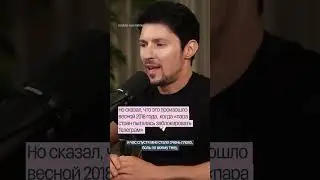 Дурова пытались отравить
