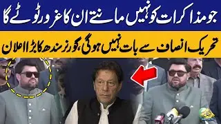 No Negotiation With Imran Khan | Governor Sindh Kamran Tessori Media Talk | Capital Tv