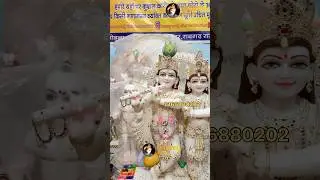 Marble Radha Krishna Jodi || 9166880202 || order now || #love #marblemurti #trending#marblesculpture