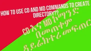 HOW to use CD and MD commands in command prompt || CD እና MD ኮማንድ  ላይ ፎልደር ለመፍጠር እንዴት መጠቀም እንችላለን??