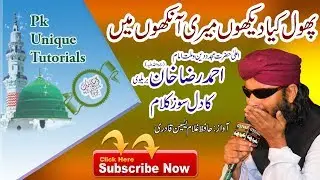Kalaam Alla Hazrat { Phool kia Dekhun Meri Ankhoun Man } Pk Unique Tutorials (islamic Form)