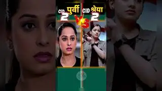 Cid officer purbi VS Shreya | #shorts #cid #youtubeshorts #viral