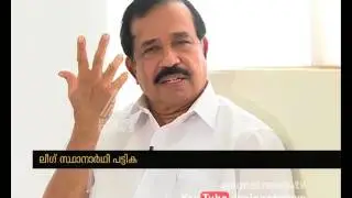 K.N.A.Khader against Muslim League candidates list | Assembly election 2016
