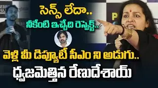 LIVE | Actress Renu Desai Aggressive Press Meet for Stray Dogs | Andhra Prabha News