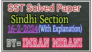 SST Solved Paper with Explanation (Sindhi Section) | SPSC Past Papers Sindhi MCQs| Imran Mirani