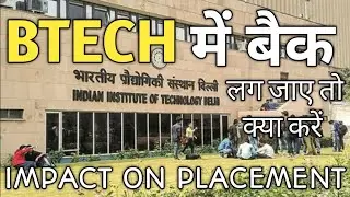 btech back paper|btech backlogs|year back in engineering|yb in btech|btech back paper kaise clear