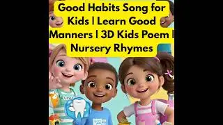 Good Habits Song 🪥🍎 | Kids Learning Poem | 3D Animation#KidsEducation#LearnWithFun#KidsSongs