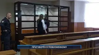 Rybinsk-40. SENTENCED TO LIFE