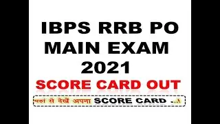 IBPS RRB PO  MAIN 2021 SCORE CARD OUT 2021 || HOW TO DOWNLOAD YOUR SCORE CARD.....?