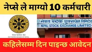 Nepse job vacancy 2078 | Nepse job vacancy | Nepse vacancy 2078 | nepse | Nepse vacancy notice 2078