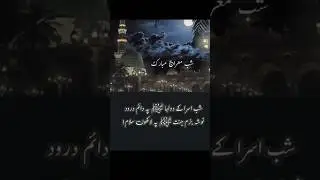 Ye 3 Mahine Ibadat, Roze,  Zikr Aur Askar ke Mahine Hai #youtubeshorts #exploreislam