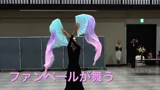 『ファンベールが舞う』社交ダンスミニ発表会