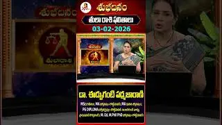 తుల రాశి | Tula Rasi | 03-02-2026 | Daily Horoscope | Dr Edupuganti Padmaja Rani | Vanitha Tv