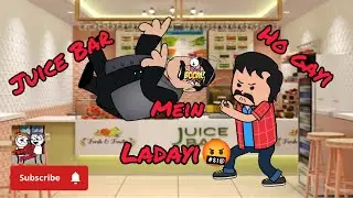 Juice Bar mein Ladayi @toonsomania_81 #toonblast #comedy #cartoon #cartoonvideo