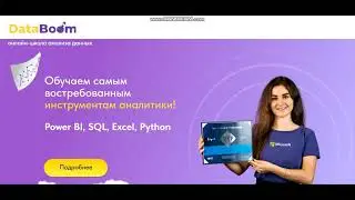 мой отзыв относительно DataBoom