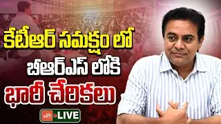 KTR LIVE | Joinings In BRS Party from Rajendranagar Constituency | Telangana News | YOYO TV