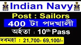 Indian Navy recruitment 2019.