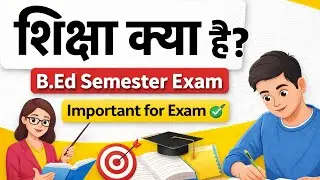 शिक्षा क्या है? | शिक्षा का शाब्दिक अर्थ से क्षेत्र तक | Education Full Chapter |b.Ed|CTET|TET