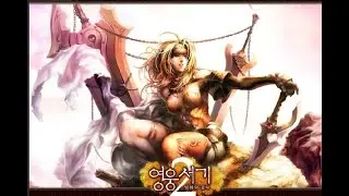 【 영웅서기2:빙해의검사 】 part 1