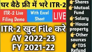 File ITR-2 Online free AY 22.23, Stock Trading,  Mutual Fund ITR, #itr2 Capital Gain ITR