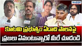 AP Public Talk About NDA Government | AP Public Talk 2025 | Andhra Prabha News Telugu