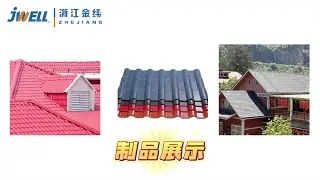 PVC+ASA Glazing Tile Extrusion Line,PVC+ASA Trapezoidal Tile Extrusion Line,PVC Corrugated roofing