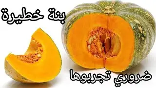 📍الوصفة لي دارت ضجة كبيرة هاد الأيام 🔥بدون زبدة ولا بيض اقتصادية وهشيشة مستحيل تجربيها ومتعاويهاش