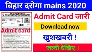 || बिहार दरोगा mains 2020 admit card download || Bihar si mains admit card download step by step ||