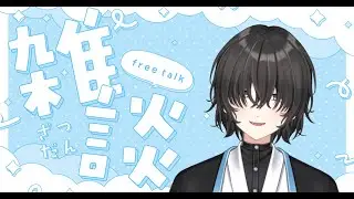 人の初夢を聞きたい【雑談配信】