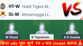 HT-W VS SL-W DREAM11 PREDICTION | ht-w vs sl-w dream11 team | HT-W VS SL-W DREAM11 today Karnataka 