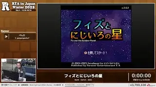 フィズとにじいろの星 - RTA in Japan Winter 2025