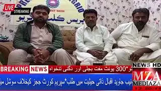 PANGRIO TOMATO DEALER MALIK TAHIR PRESS CONFRANCE#mediaza  NEWS HD CHANNEL