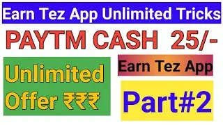 Earn Tez App se paise kaise kamaye | Earn Tez referral Code | Earn Tez App | Money Ways | Part#2