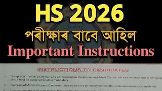 Important Rules and Regulations for HS 2026| Class 12 | ASSEB| You can learn 